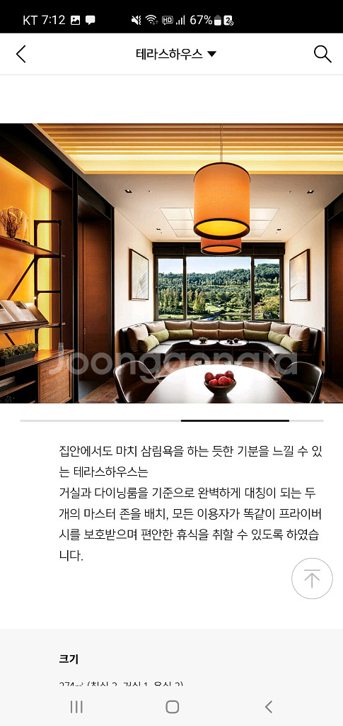 7월13일 일요일 가평 아난티 코드 리조트 양도합니다--0