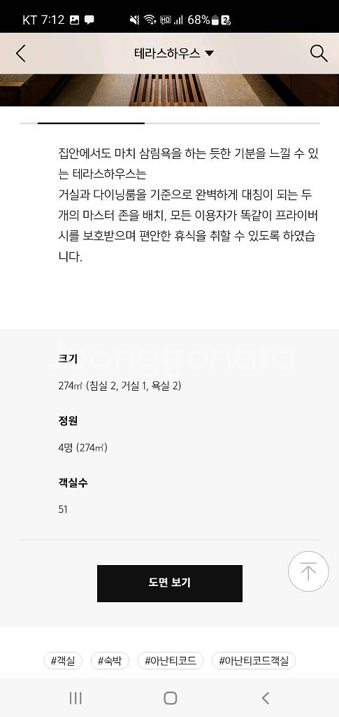 7월13일 일요일 가평 아난티 코드 리조트 양도합니다--2