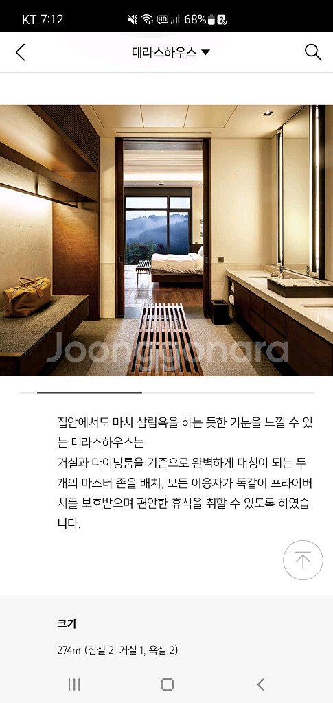 7월13일 일요일 가평 아난티 코드 리조트 양도합니다--1