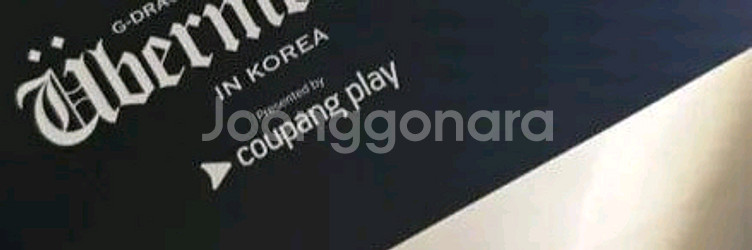 쿠팡플레이 토트넘 뉴캐슬 내한 축구 경기 티켓 양도--0