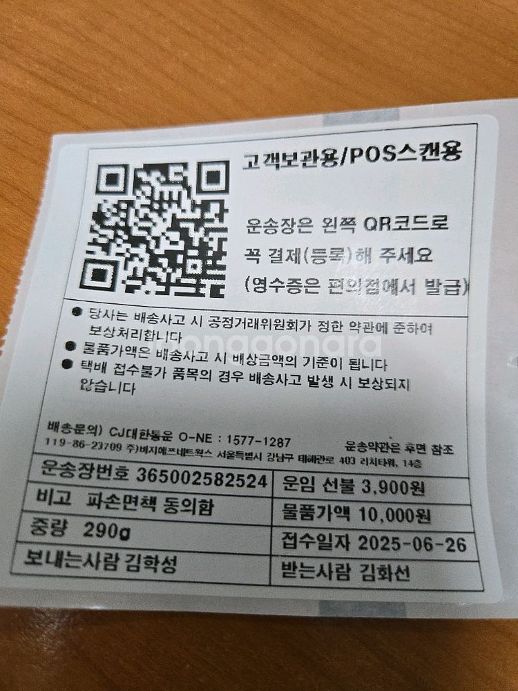 업소용 김치냉장고 겸 냉동고--4