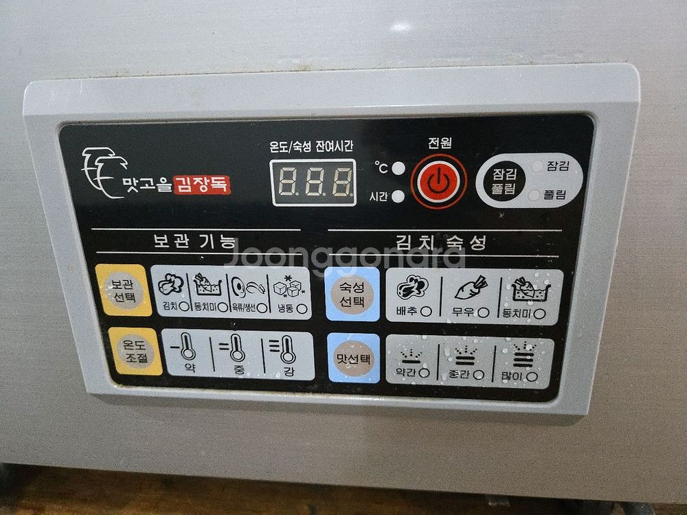 업소용 김치냉장고 겸 냉동고--3