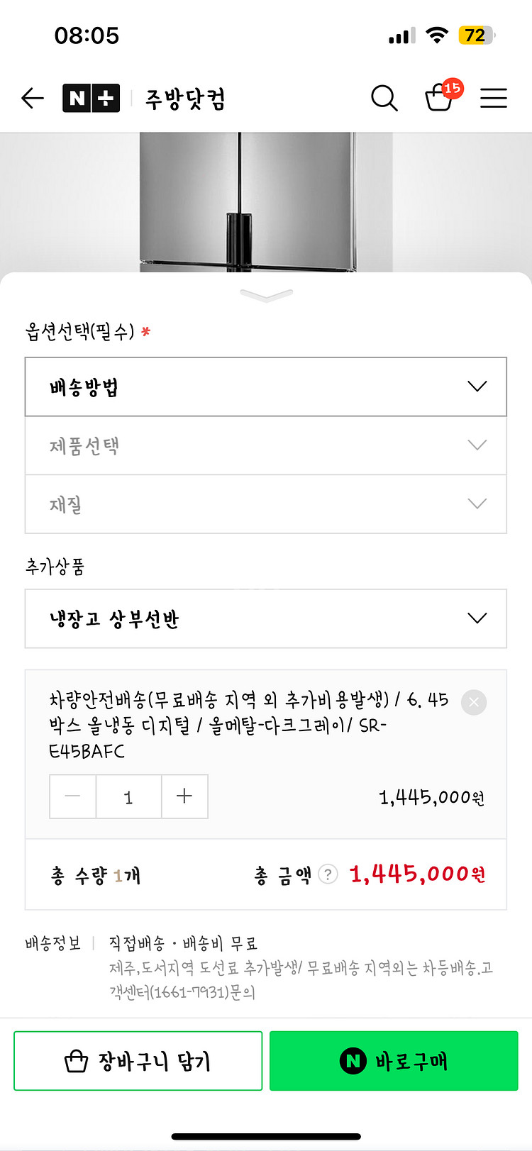 [폐업 처분] 스타리온 업소용 냉동고 45박스 판매--2