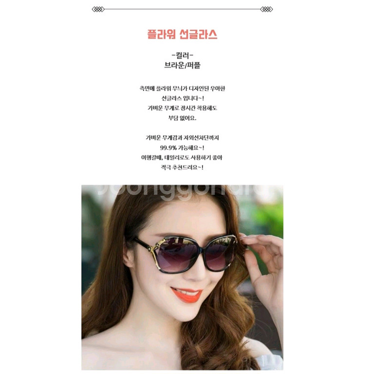 1+1 자외선 차단 99.9% 여성용 선글라스--1