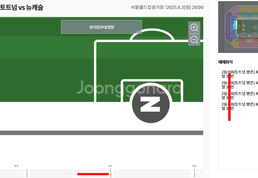 토트넘 vs 뉴캐슬 8월3일 20시 3연석--0