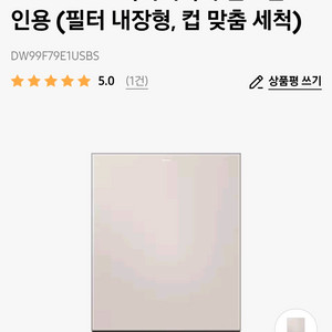 삼성 식기세척기 DW99F79E1USBS