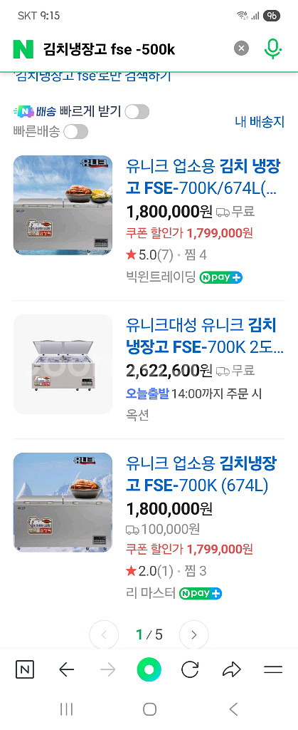 업소용 김치냉장고 겸 냉동고--6