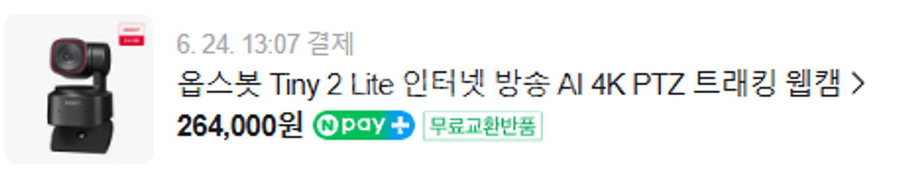 옵스봇 Tiny 2 Lite (새제품)--3