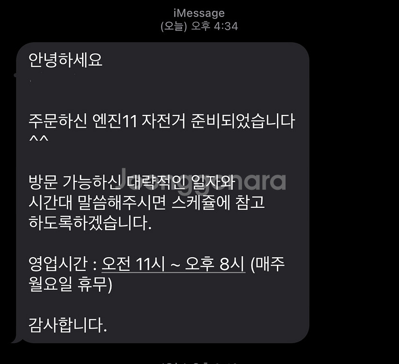 엔진11 크릿디 블루스킨 (대차만)--1