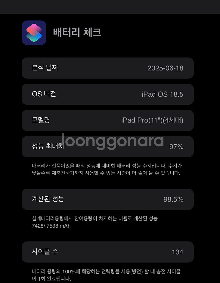 아이패드 프로 11 4세대 128G--4