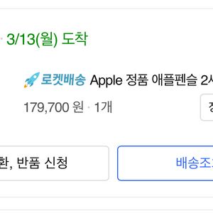 애플펜슬 2세대