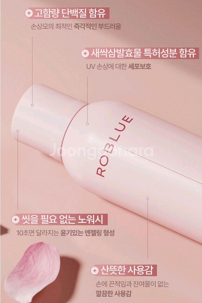 로블루 트리트먼트 헤어플러스미쟝센헤드스파7시세이도츠바키--2