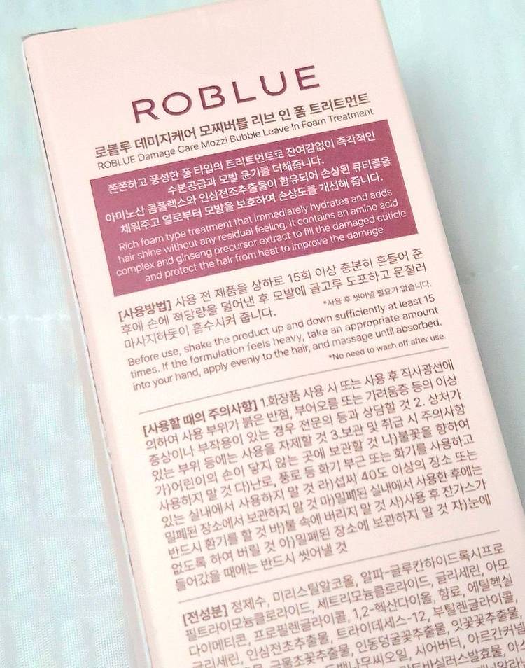 로블루 트리트먼트 헤어플러스미쟝센헤드스파7시세이도츠바키--6