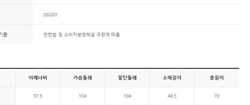 새상품 55~66-오버핏 롱티셔츠--6