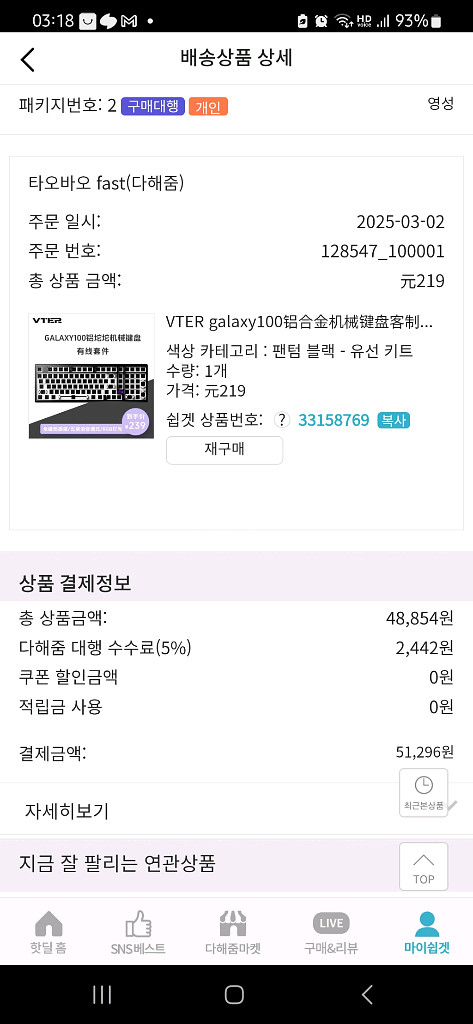 galaxy100 알루미늄 키보드 베어본 유선모델--2