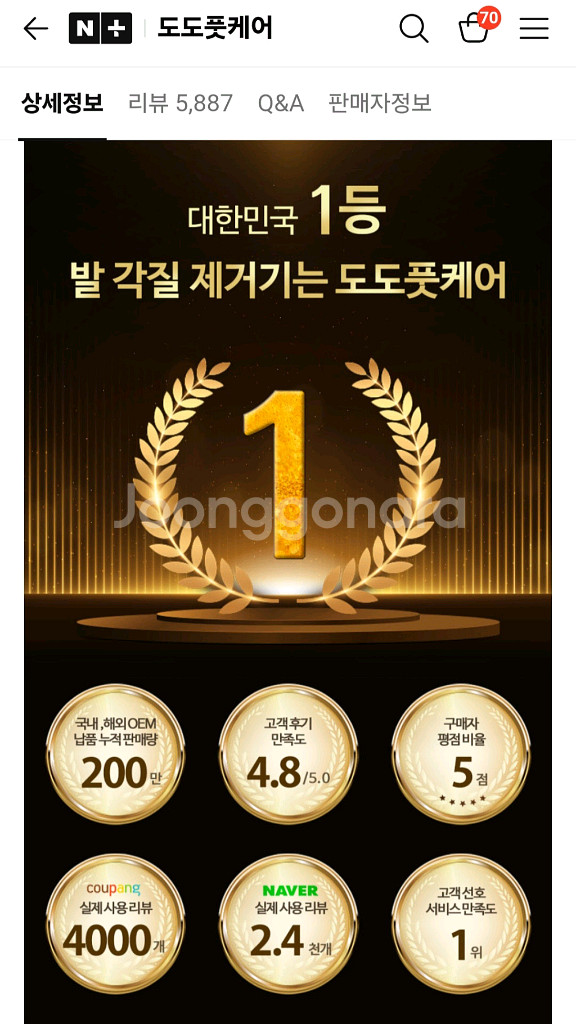 도도풋케어 전동 발 각질 제거기(한번사용/무료배송)--3