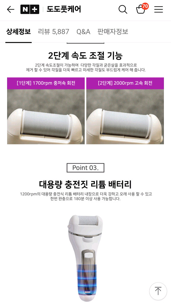 도도풋케어 전동 발 각질 제거기(한번사용/무료배송)--4