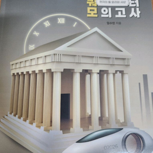 킬리만자로 쿼터 모의고사