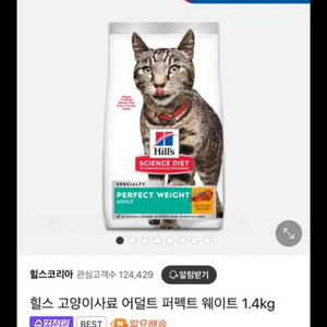 힐스 고양이 다이어트 사료