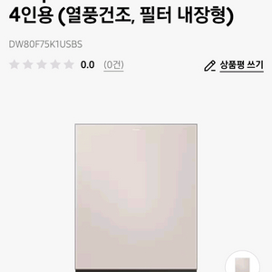 삼성 식기세척기 DW80F75K1USBS