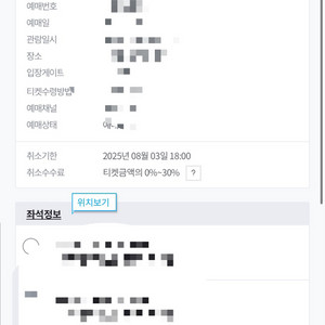 토트넘vs뉴캐슬 1등석A 2,4연석 팝니다.