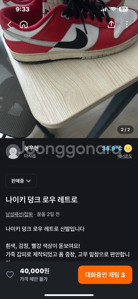 275 나이키 덩크 레트로 프리미엄 레드--0
