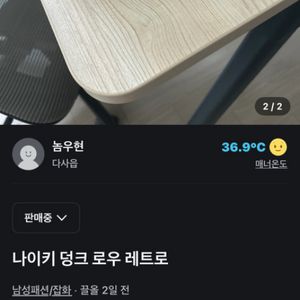 275 나이키 덩크 레트로 프리미엄 레드