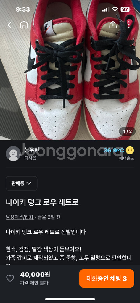 275 나이키 덩크 레트로 프리미엄 레드--1