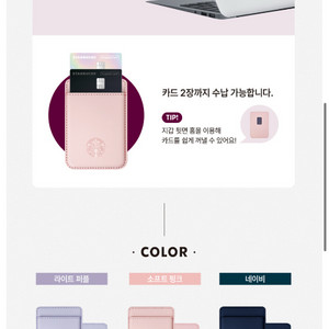 스타벅스마그네틱카드지갑 핑크 네이비 일괄 반택28000