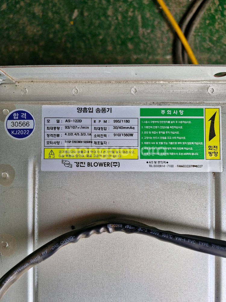 송풍기--1