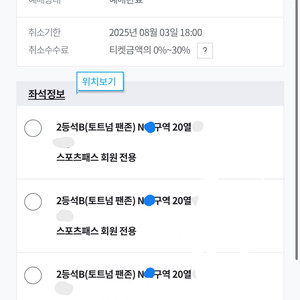 토트넘vs뉴캐슬/2등석B/20열/4연석/통로/토트넘팬존