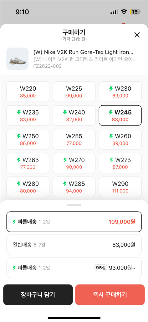 나이키 V2K 런 고어텍스 운동화 245사이즈 (새상품--4