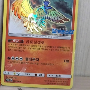 포켓몬 카드 빛나는 칠색조 포켓몬 무비 프로모