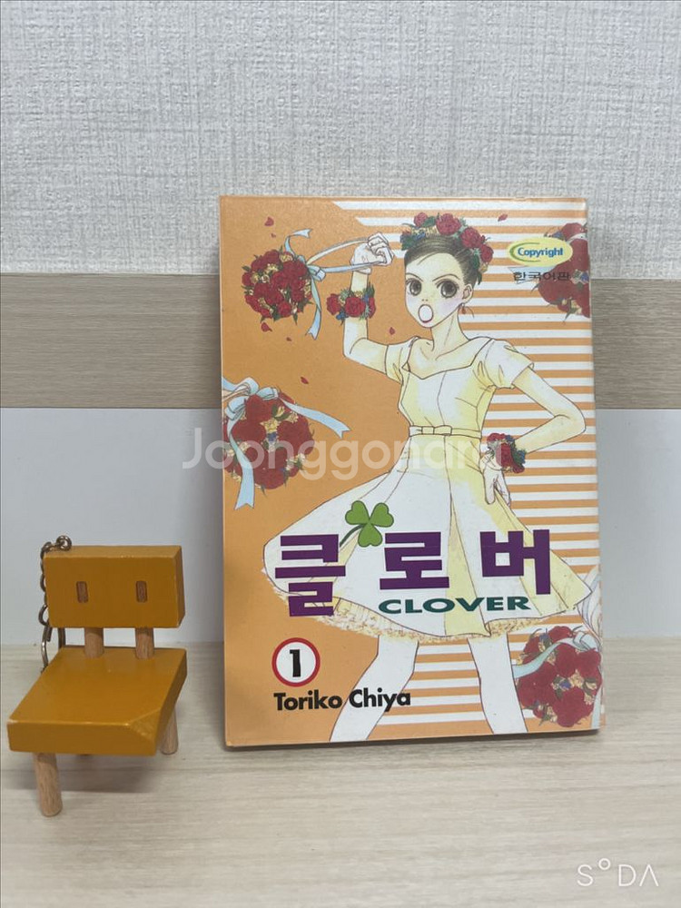 클로버 1~20권--2