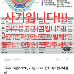 27일28일29일 nc 두산 키움 삼성 ssg 한화