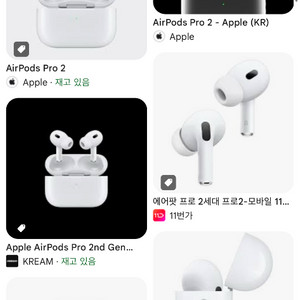 에어팟 프로 2 미개봉 삽니다