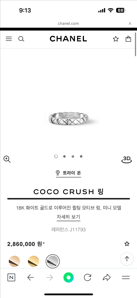 샤넬 코코크러쉬 링--2