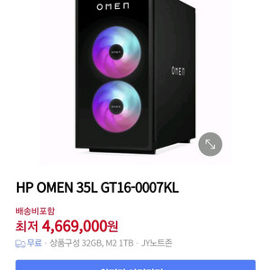 HP오멘 Ultra7,32GB, RTX4070SUPER