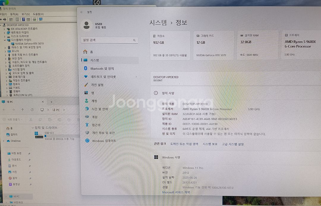 9600x 32g RTX 5070 게임용 컴퓨터--3