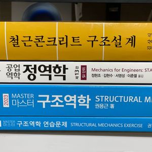 건축 도서 저렴하게 판매합니당