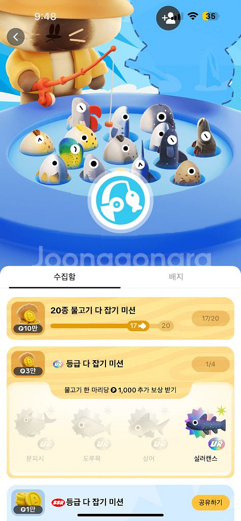 틱톡라이트 낚시 문피시 도루묵 상어 매입합니다--0