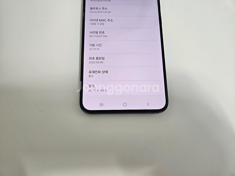 갤럭시s23플러스 블랙 256G lgu A+급--7