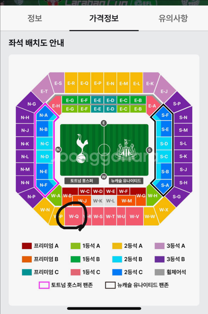 토트넘 vs 뉴캐슬--0
