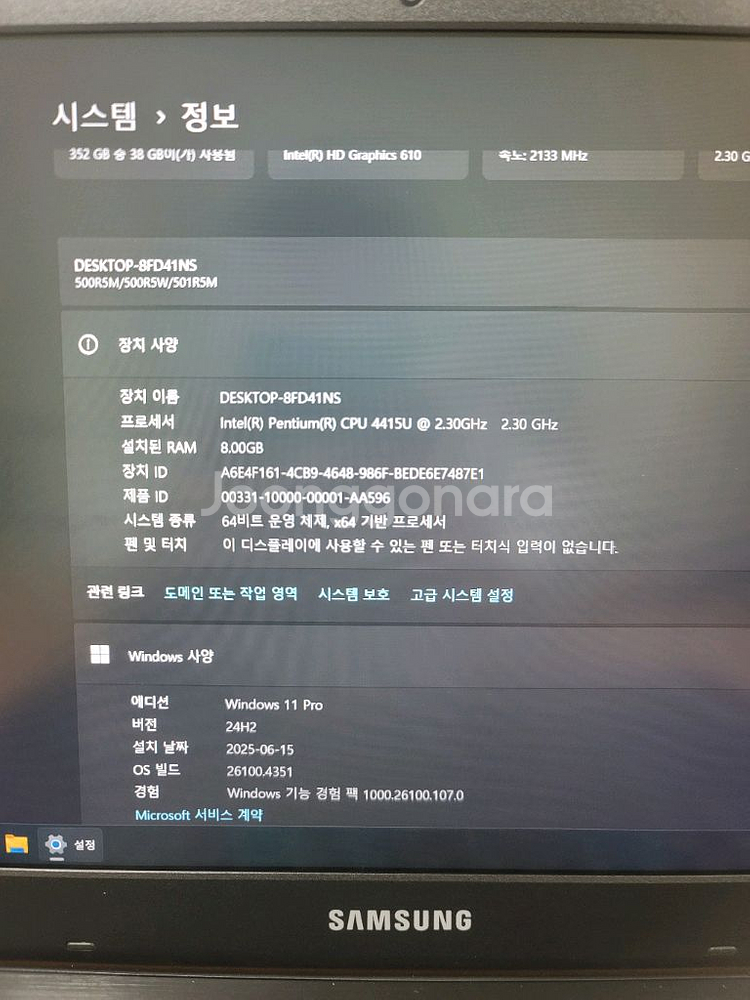 삼성노트북 7세대 펜티엄골드--4
