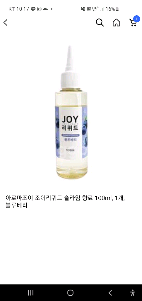 블루베리맛 액상 팝니다. 100ml--3