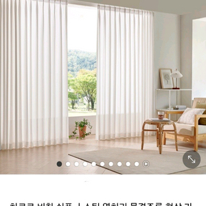 국내최저가.베스트) 쉬폰커튼4종.택1/주문제작