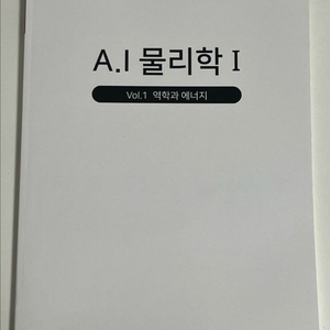 물리학1