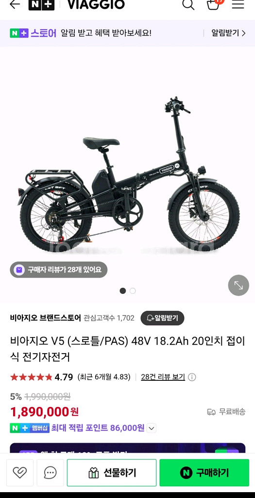 비아지오 v5 전기자전거 접이식 전기자전거 새제품--0