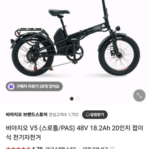 비아지오 v5 전기자전거 접이식 전기자전거 새제품