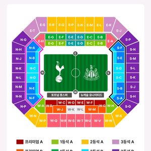 토트넘vs뉴캐슬 1등석C 2연석 양도